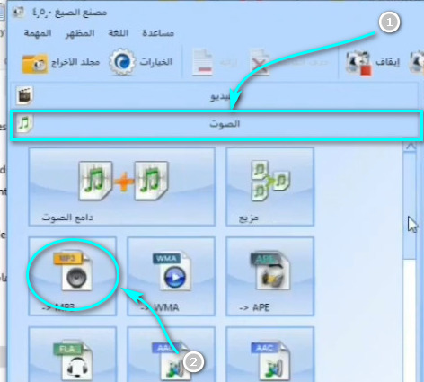 برنامج تحويل الفيديو الى mp3 للكمبيوتر عربي