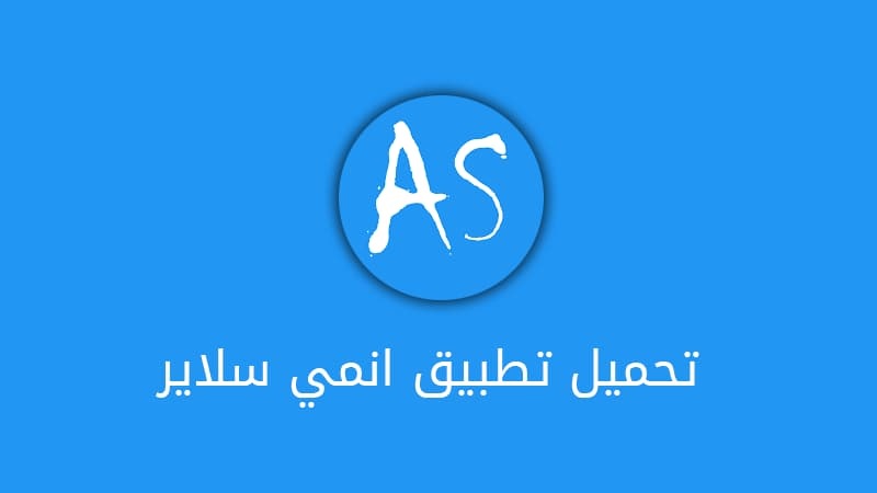 حل مشكلة ”مطور مؤسسة غير موثوق فيه”